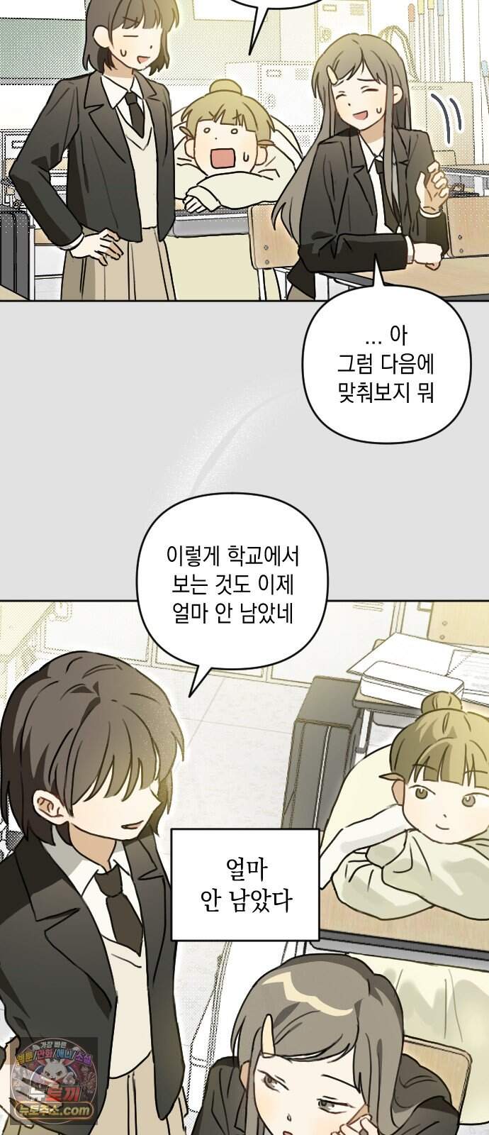 2026 루키 단편선 15화. 너랑 단둘이 - 밤림 작가 14