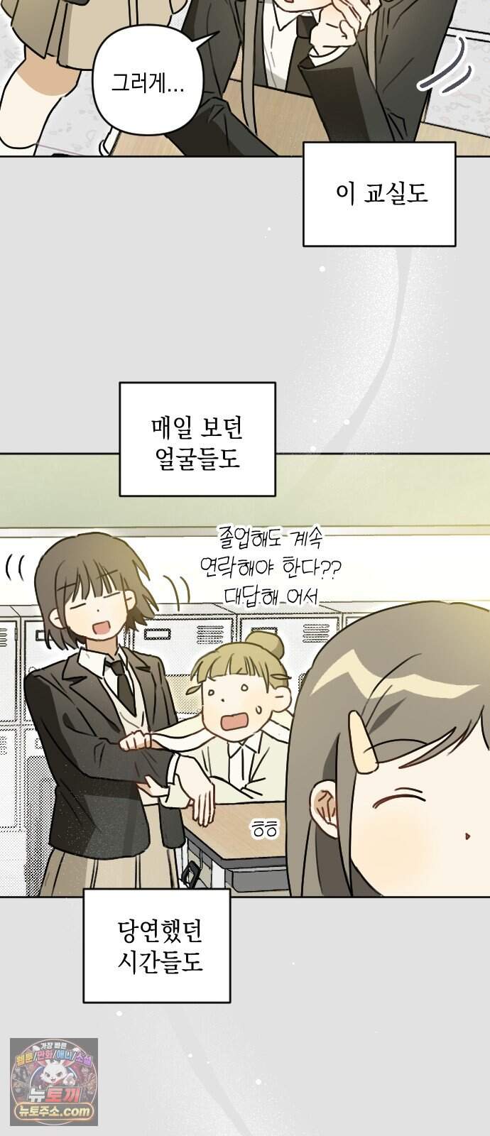 2026 루키 단편선 15화. 너랑 단둘이 - 밤림 작가 15