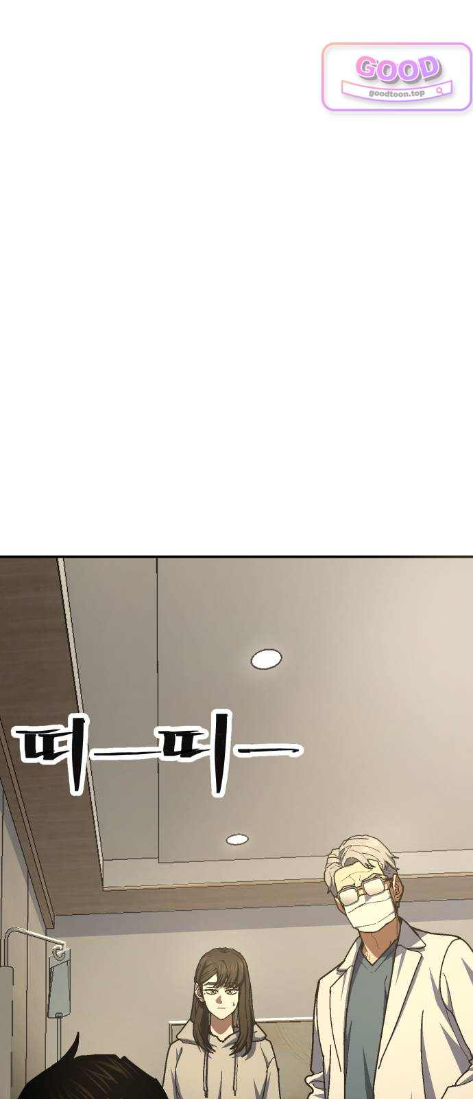 무능력자(네이버) 51화 1
