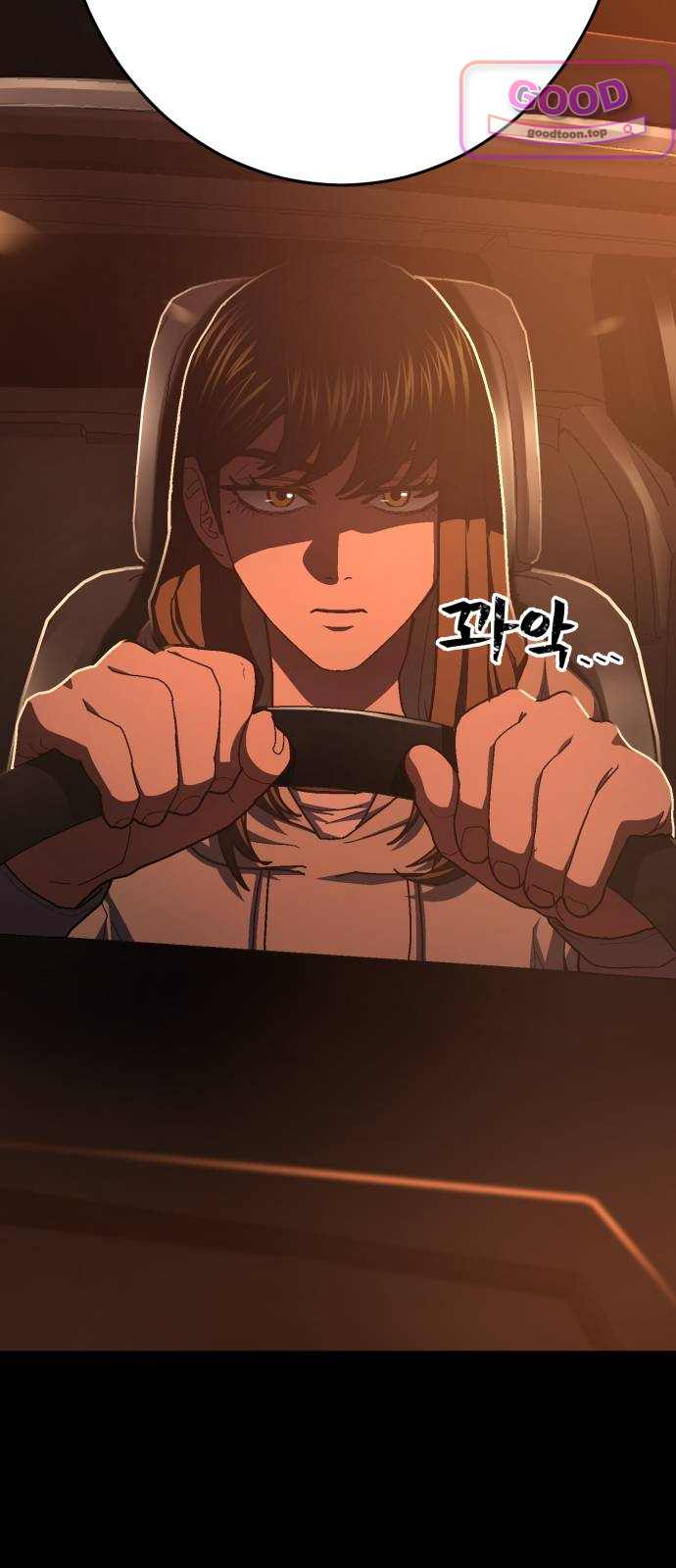 무능력자(네이버) 51화 18