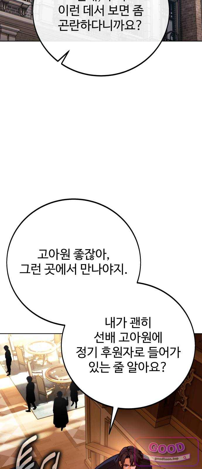 프롤로그에서 30년이 흘렀다 11화 - 입학 첫날에 상태창이 열렸다. (2) 2