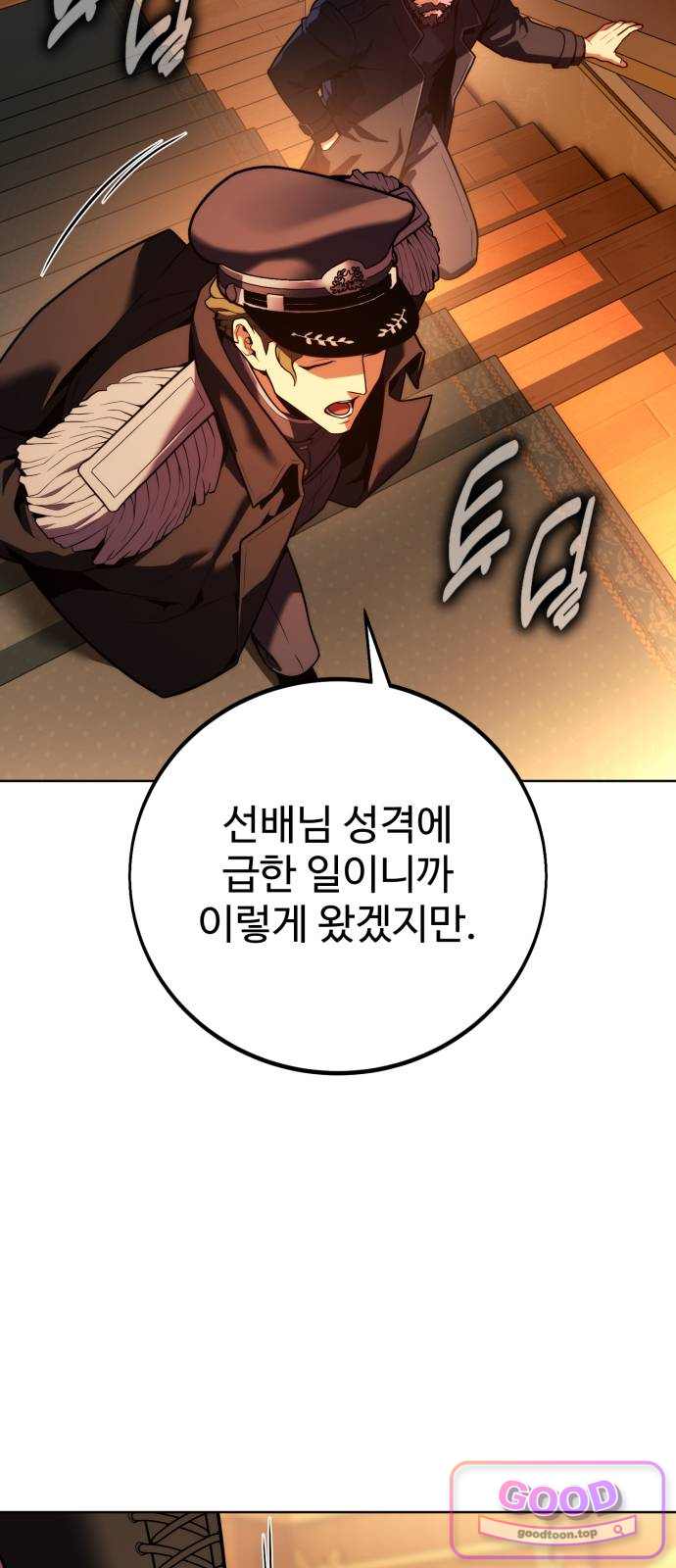 프롤로그에서 30년이 흘렀다 11화 - 입학 첫날에 상태창이 열렸다. (2) 3