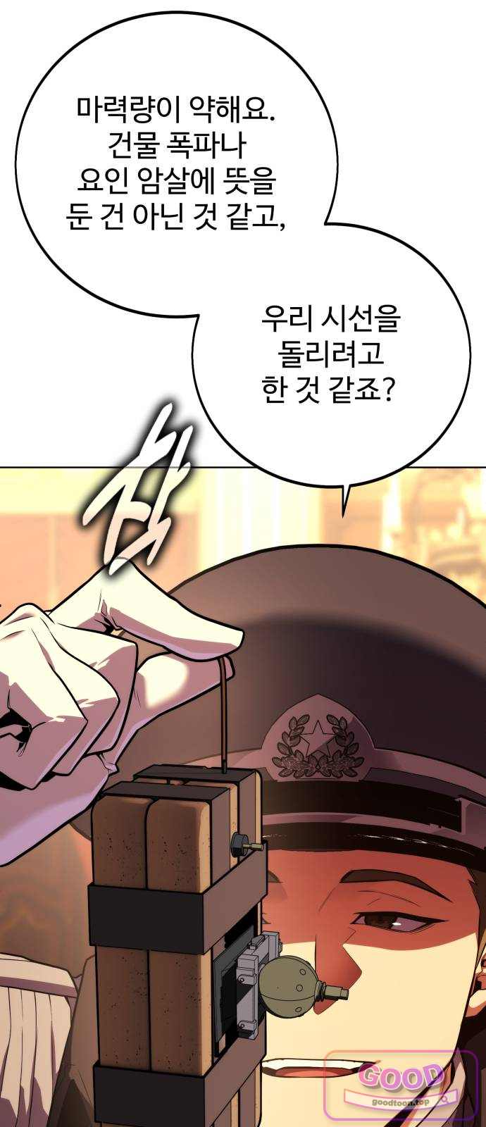 프롤로그에서 30년이 흘렀다 11화 - 입학 첫날에 상태창이 열렸다. (2) 15