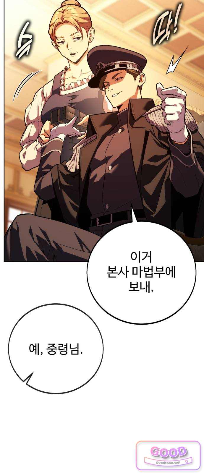 프롤로그에서 30년이 흘렀다 11화 - 입학 첫날에 상태창이 열렸다. (2) 17