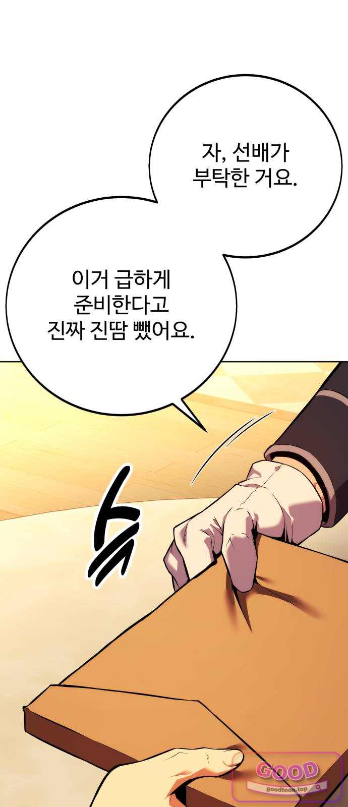 프롤로그에서 30년이 흘렀다 11화 - 입학 첫날에 상태창이 열렸다. (2) 18