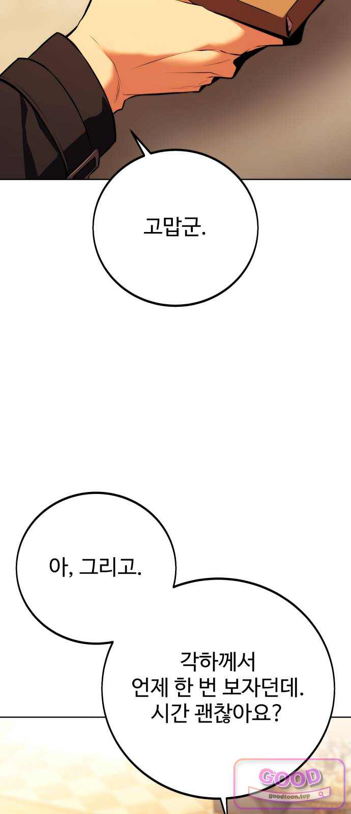 프롤로그에서 30년이 흘렀다 11화 - 입학 첫날에 상태창이 열렸다. (2) 19