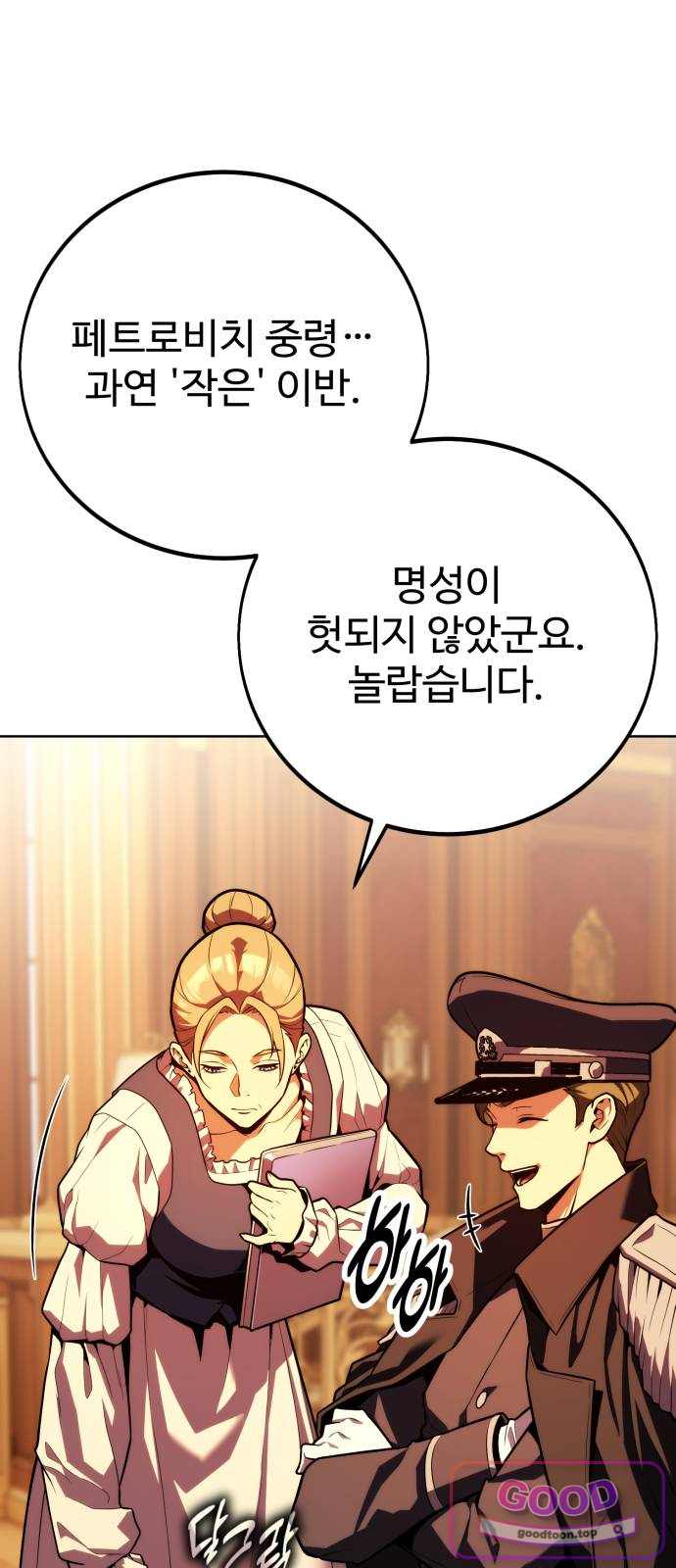 프롤로그에서 30년이 흘렀다 11화 - 입학 첫날에 상태창이 열렸다. (2) 22
