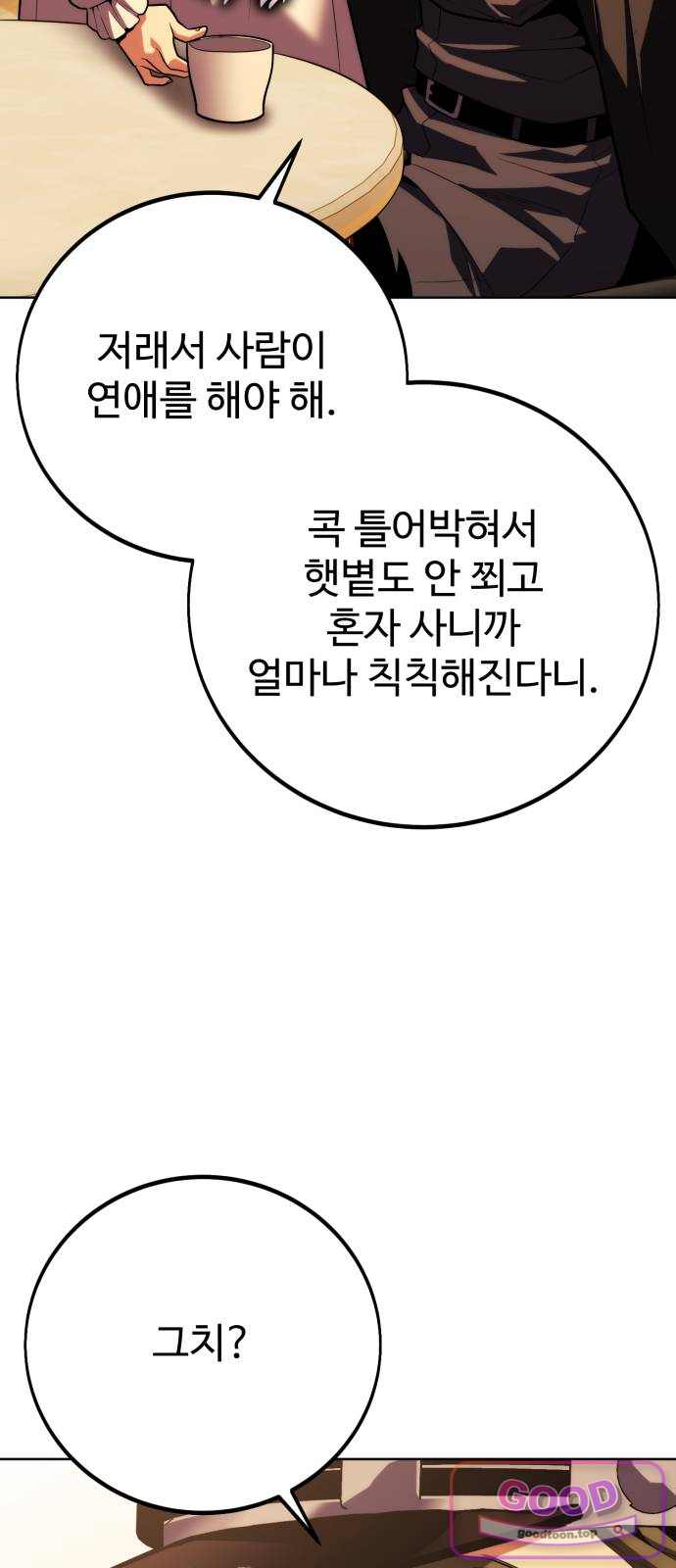 프롤로그에서 30년이 흘렀다 11화 - 입학 첫날에 상태창이 열렸다. (2) 23
