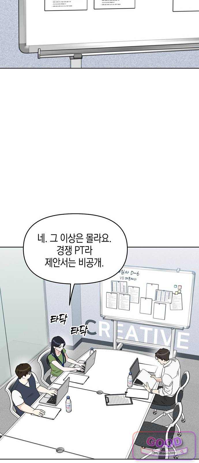 상사불상사 135화 2