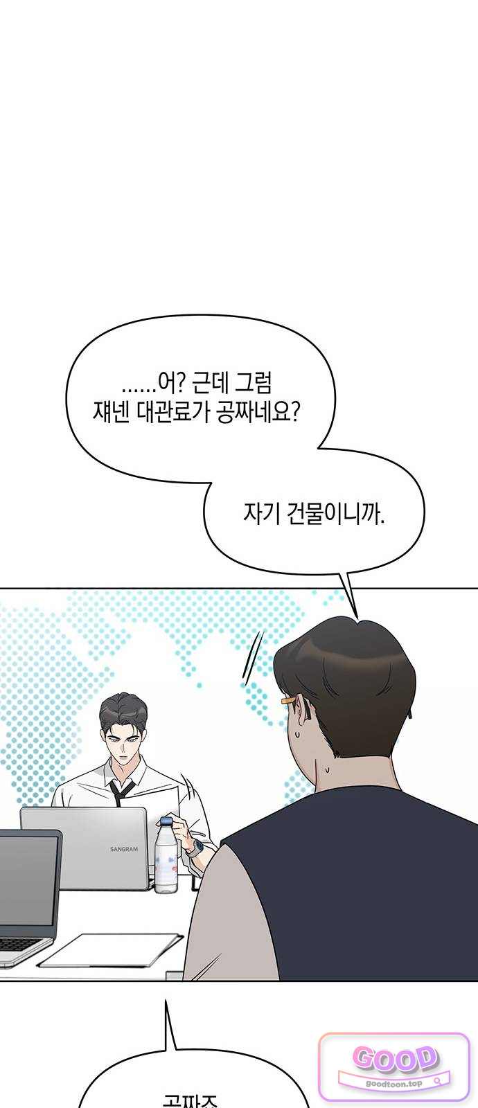 상사불상사 135화 3