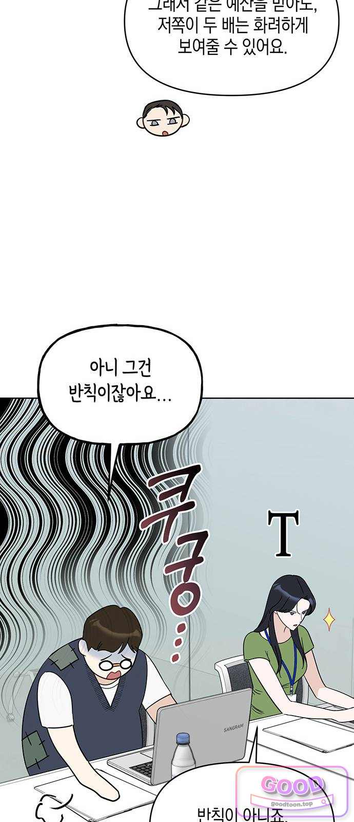상사불상사 135화 5
