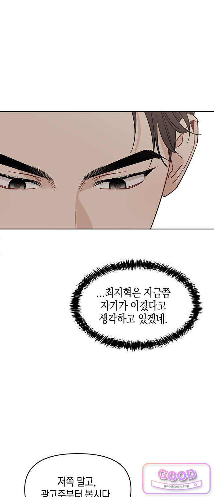 상사불상사 135화 7