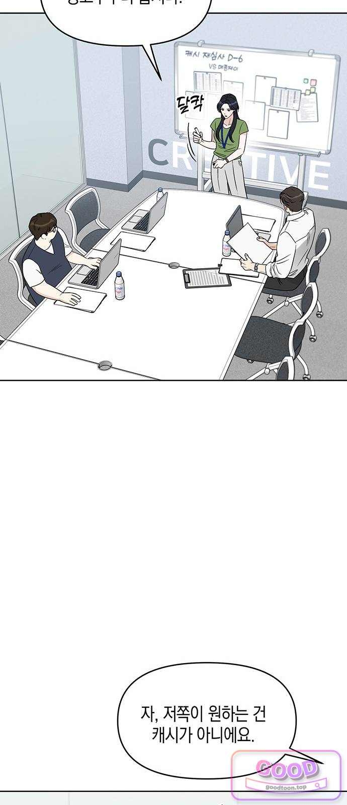 상사불상사 135화 8