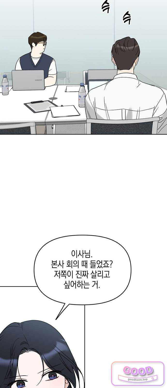 상사불상사 135화 9