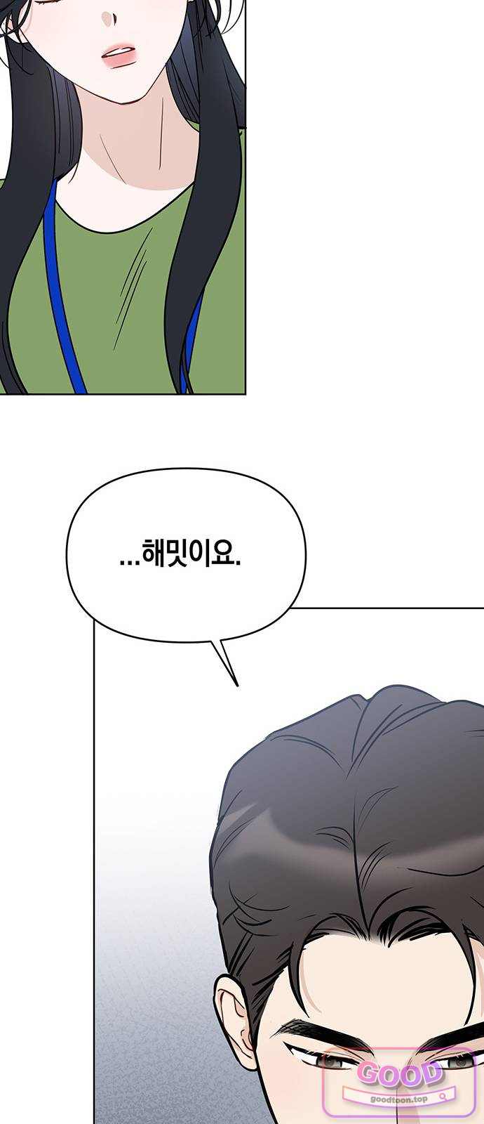 상사불상사 135화 10