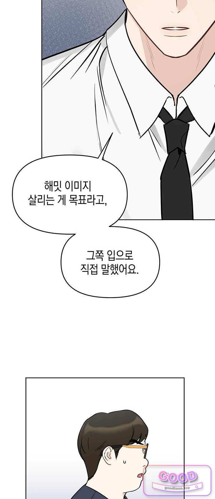 상사불상사 135화 11