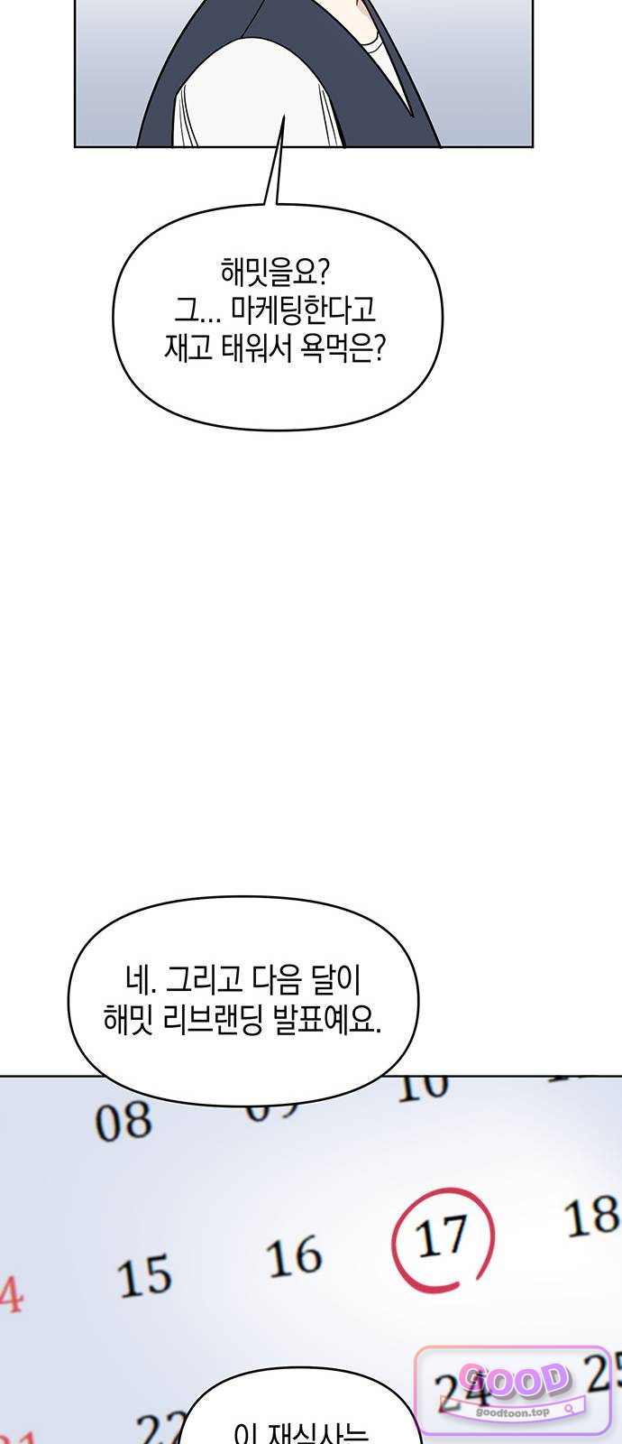 상사불상사 135화 12