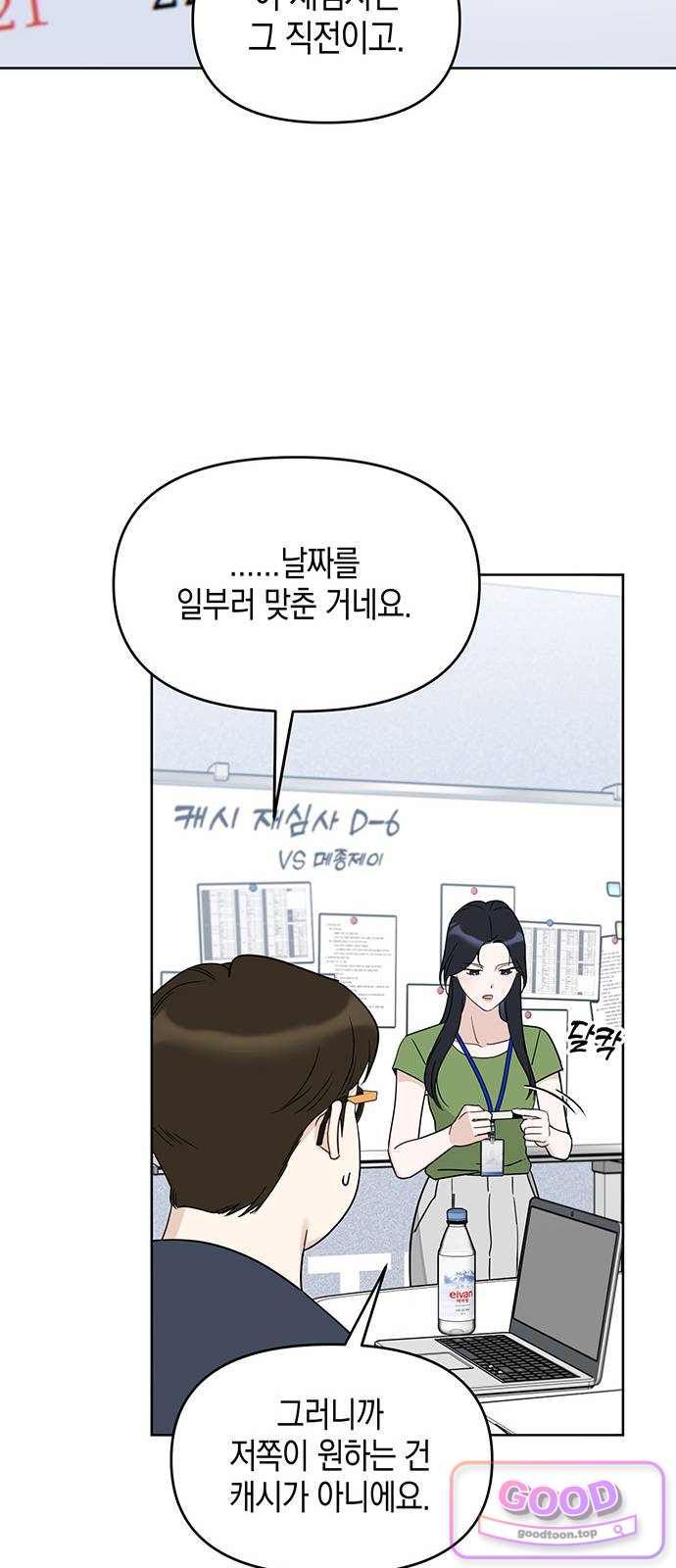 상사불상사 135화 13
