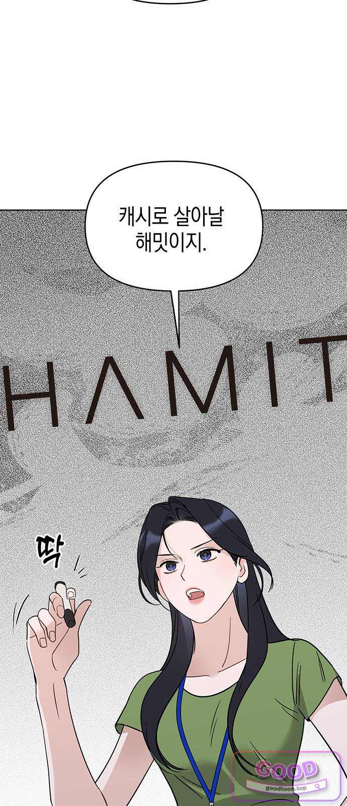 상사불상사 135화 14
