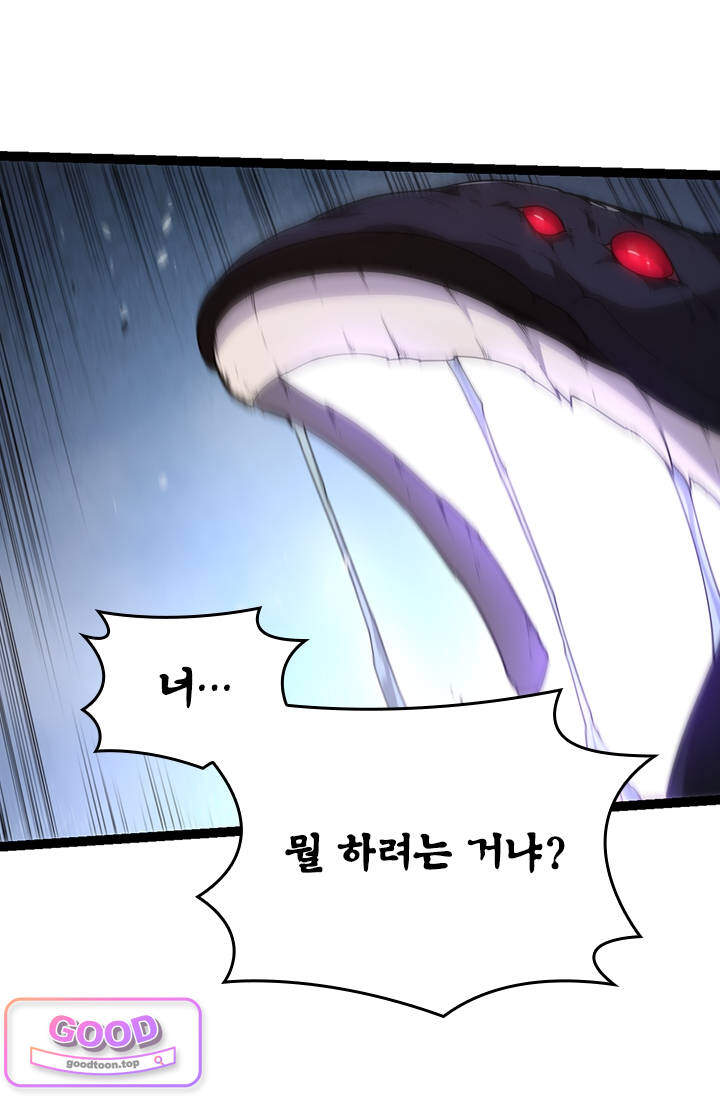 S급 나무로 레벨업 279화 14