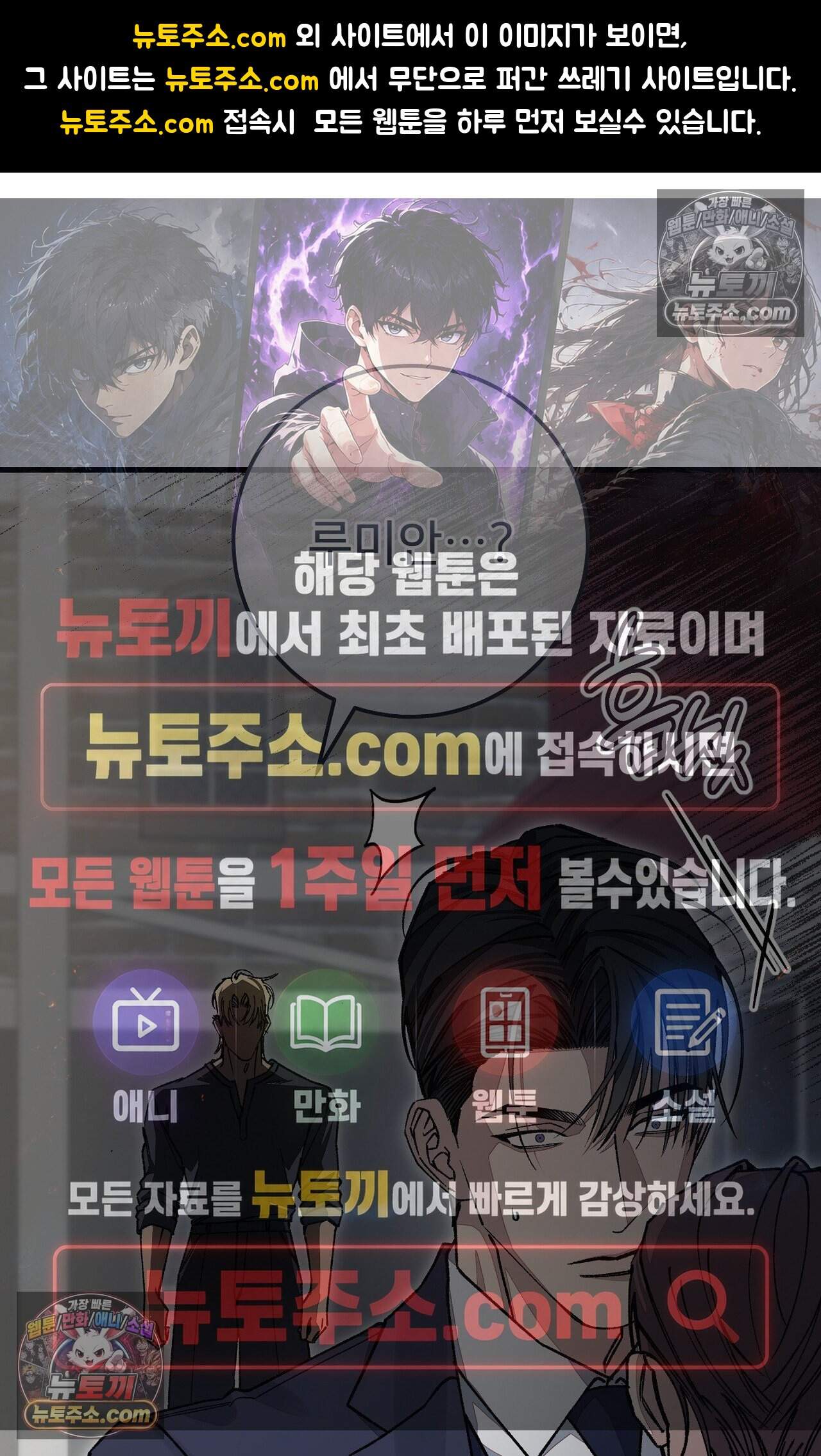 노트 미 11화 1