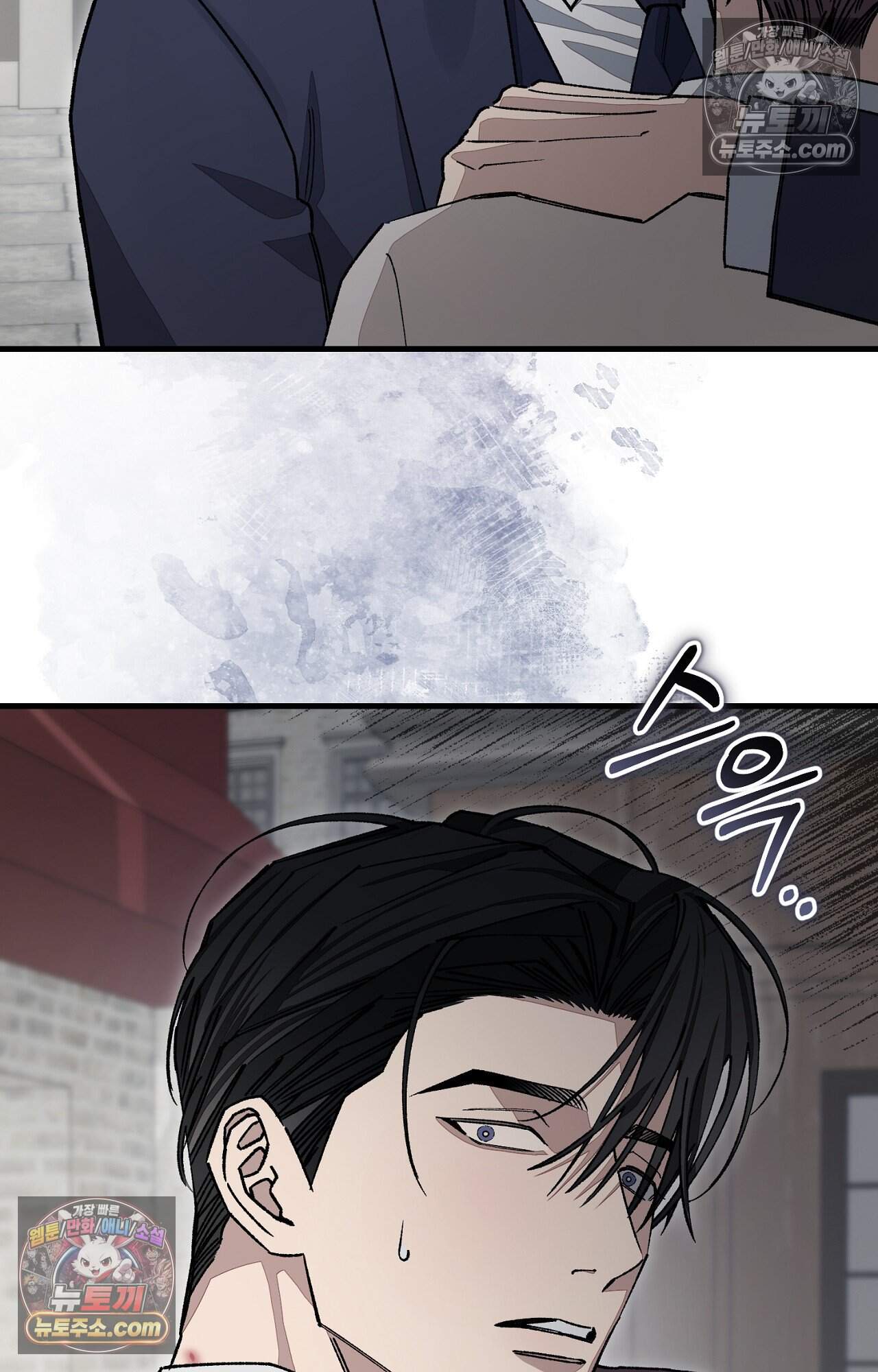 노트 미 11화 2