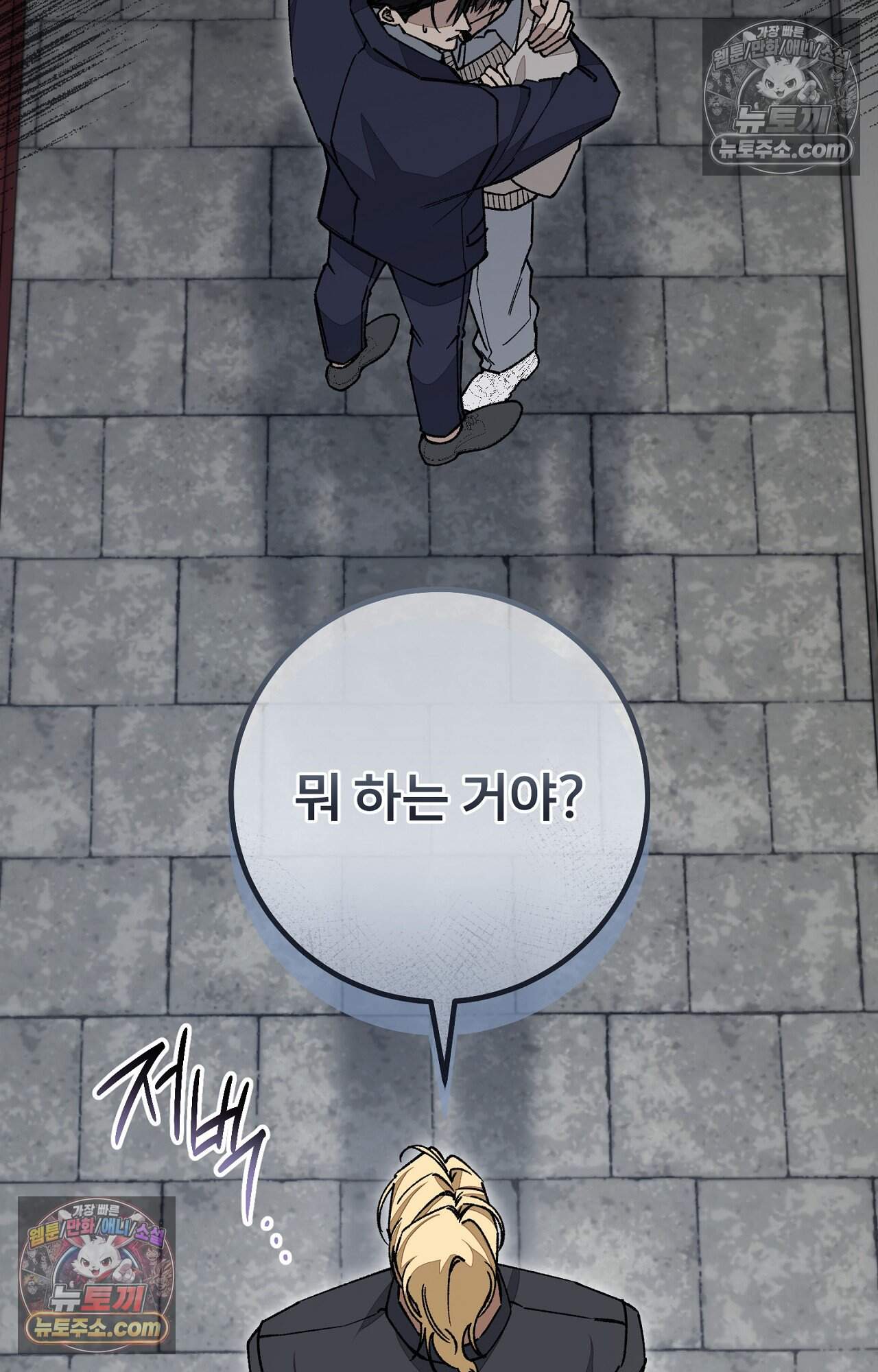 노트 미 11화 4