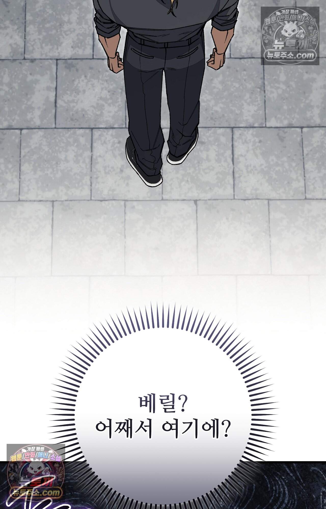 노트 미 11화 5