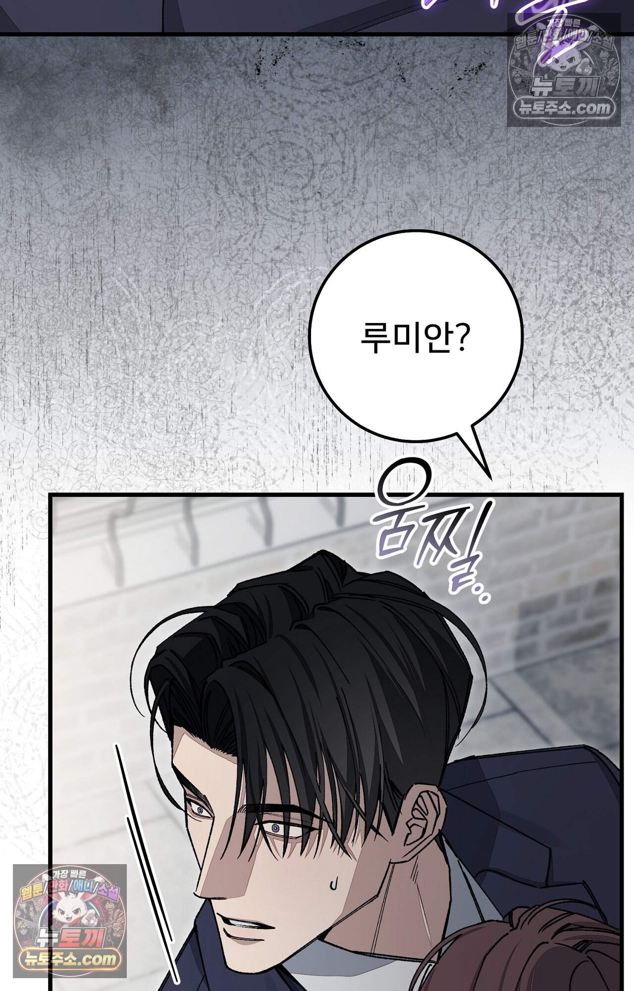 노트 미 11화 7