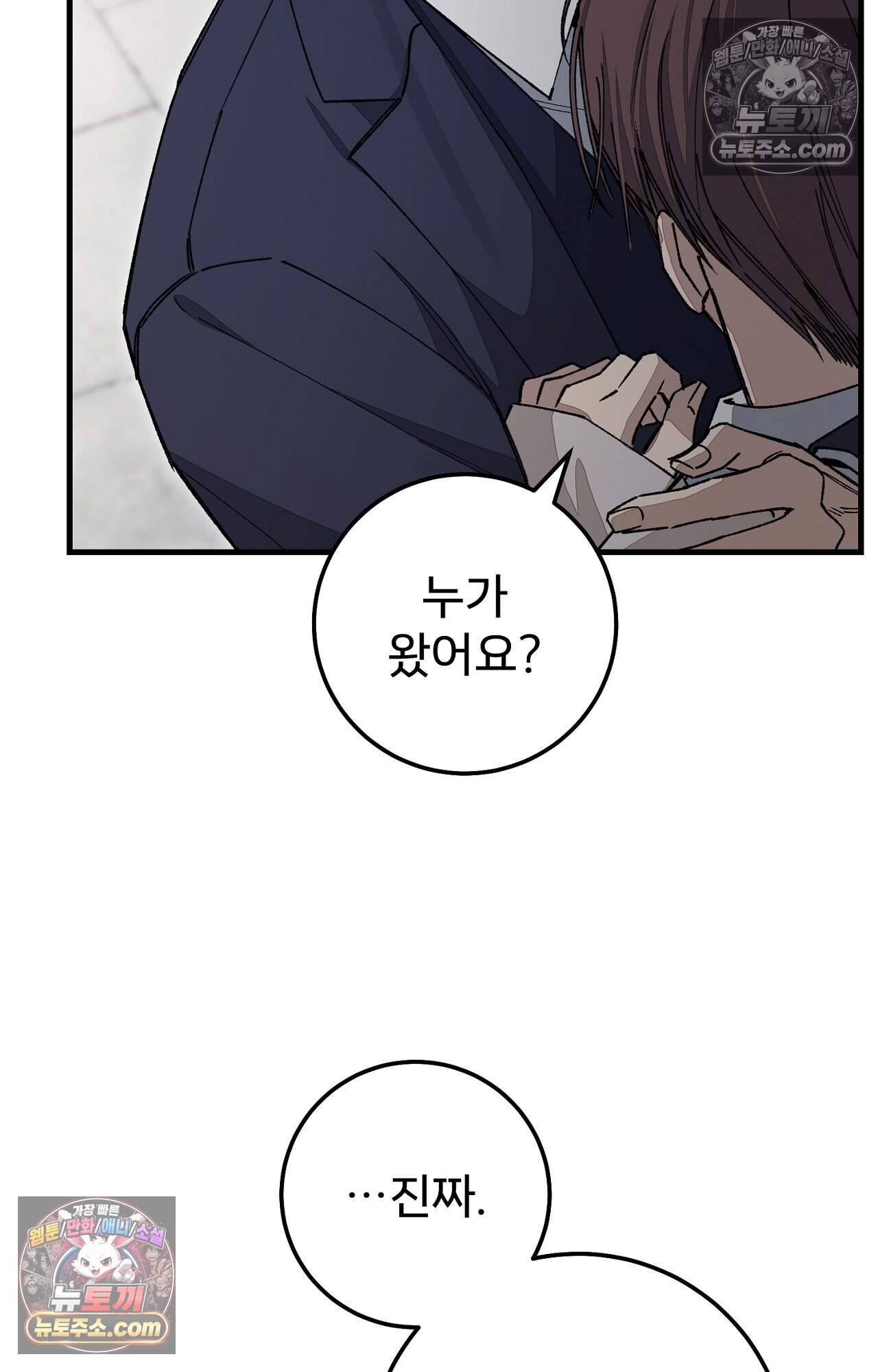 노트 미 11화 8