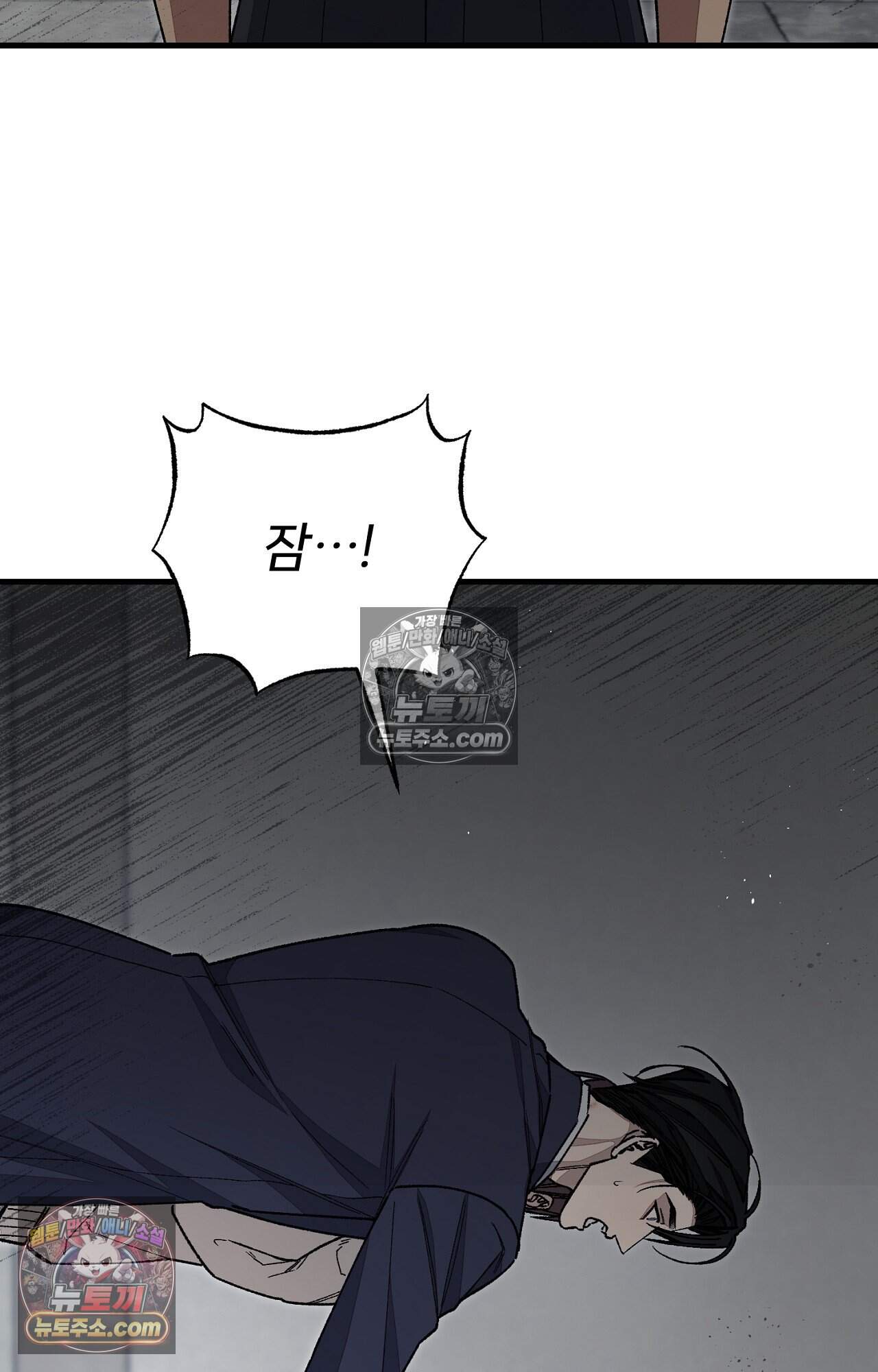 노트 미 11화 10