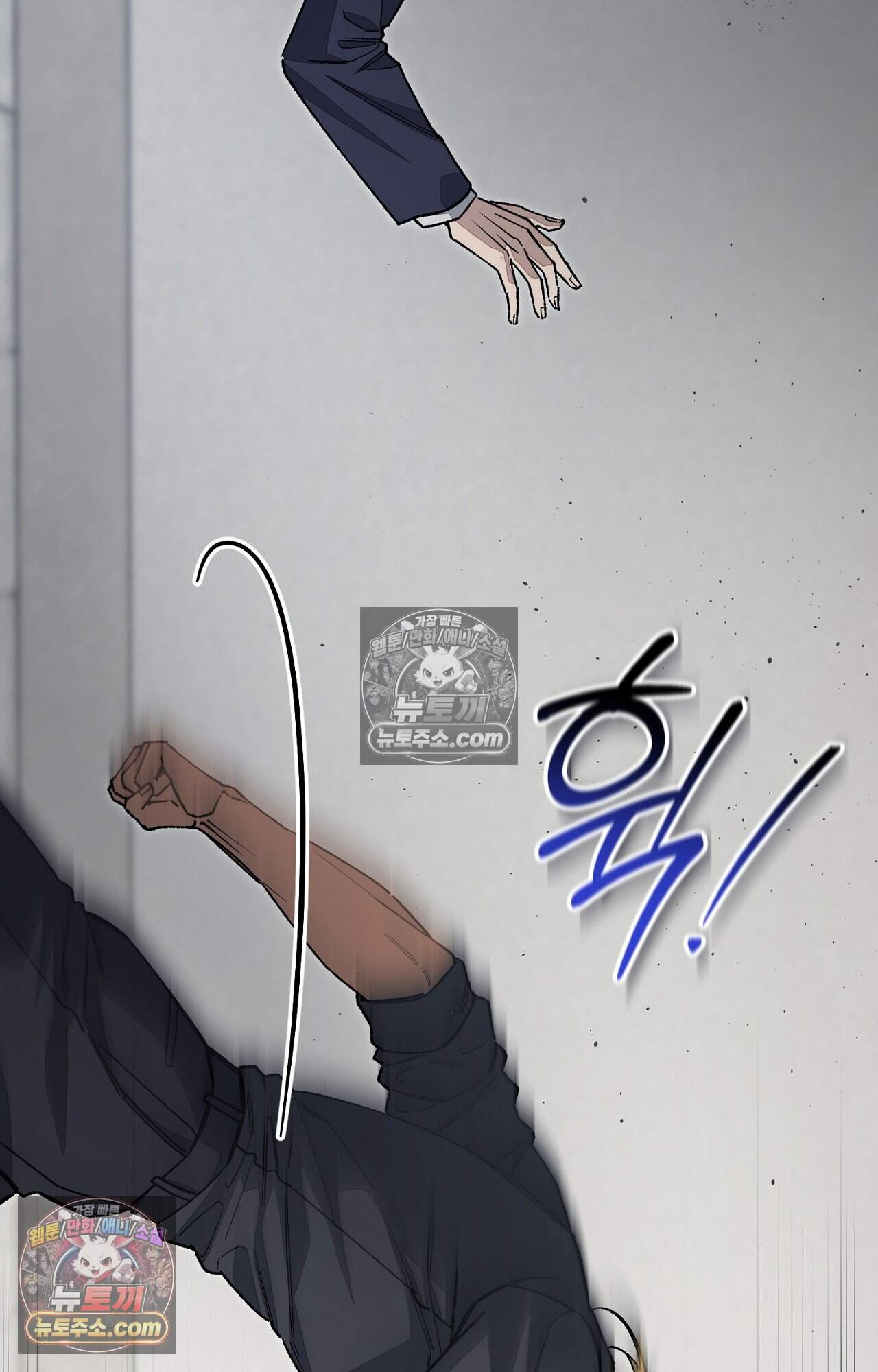 노트 미 11화 11