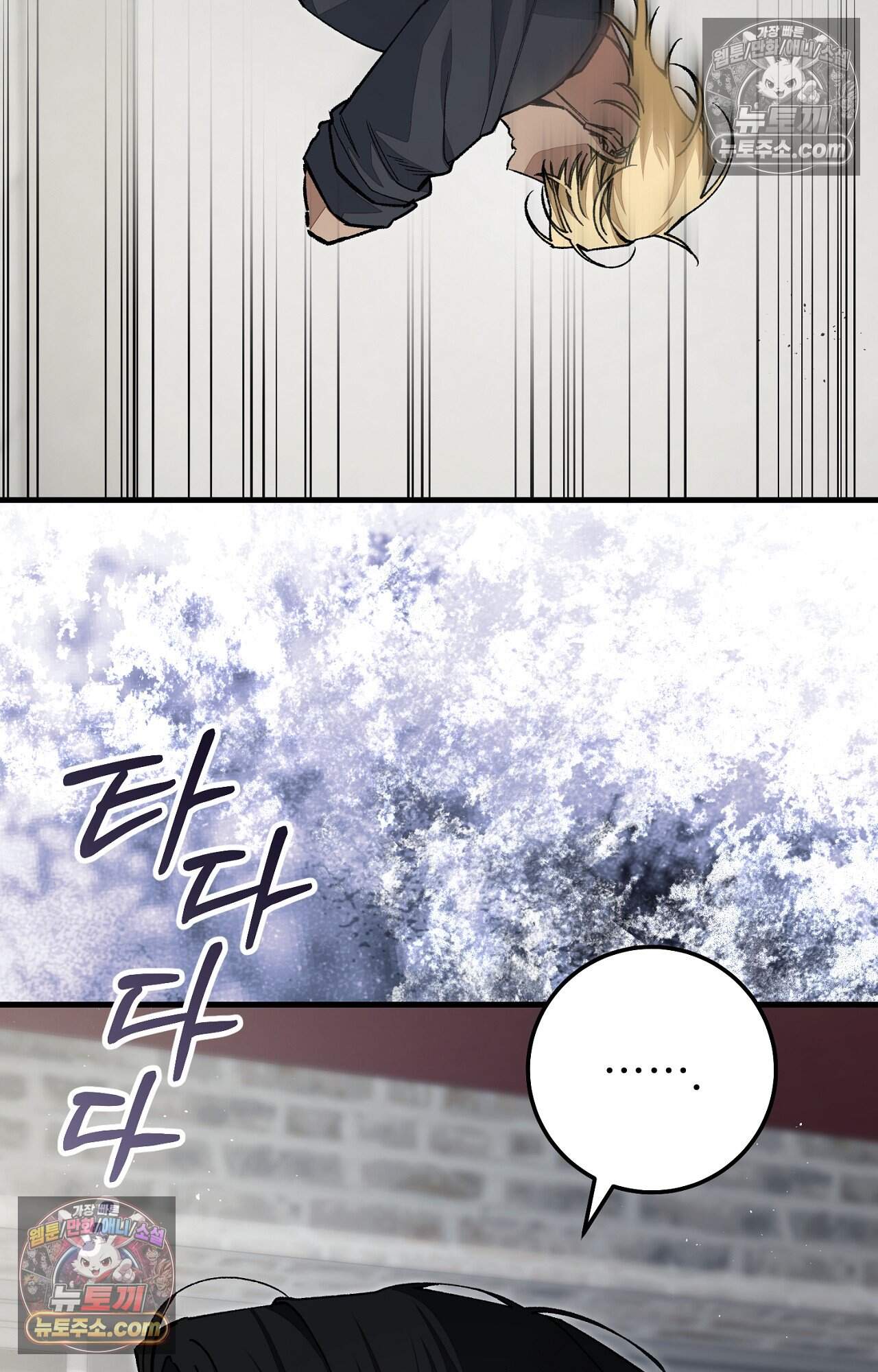 노트 미 11화 12