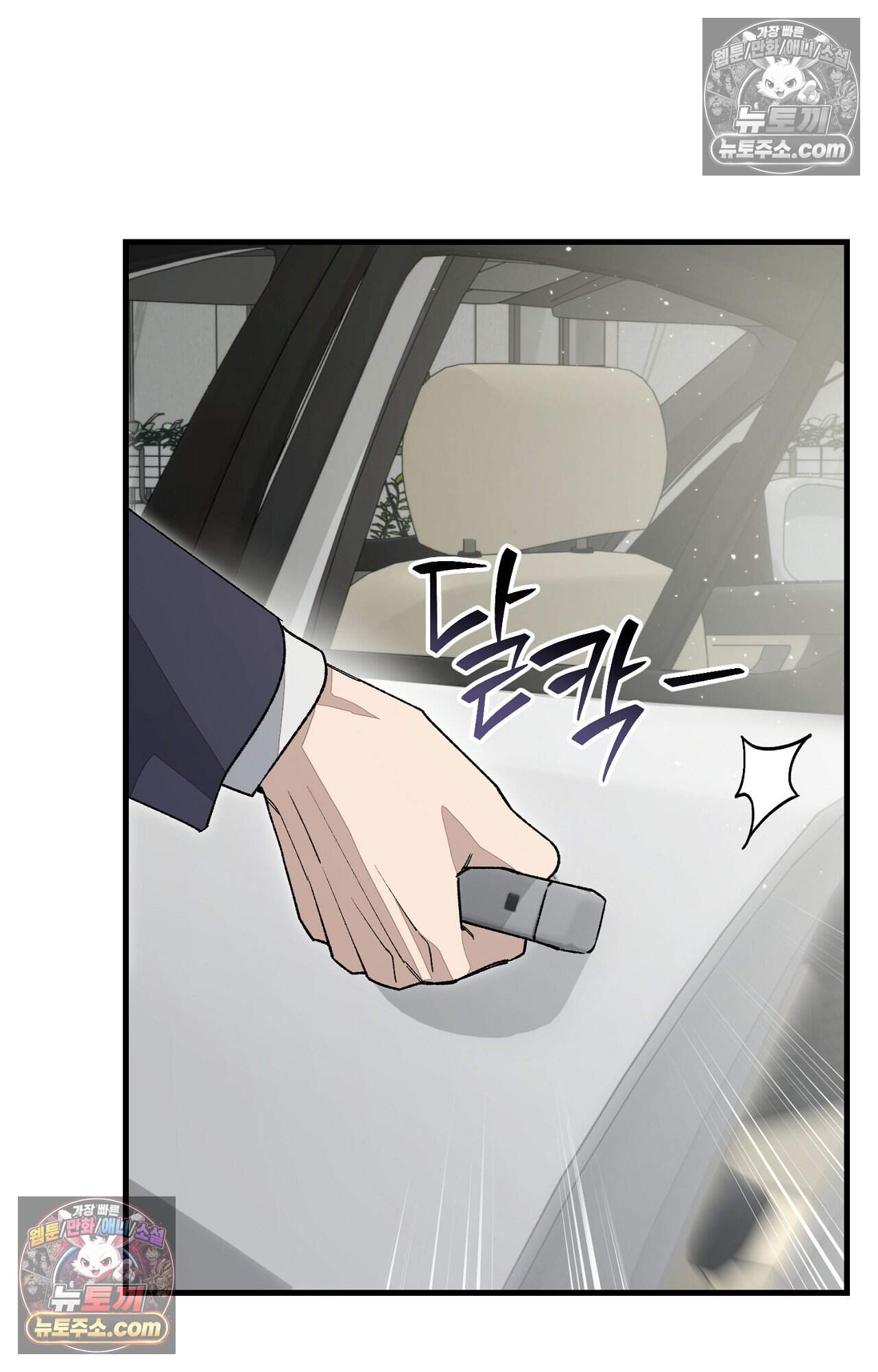 노트 미 11화 17