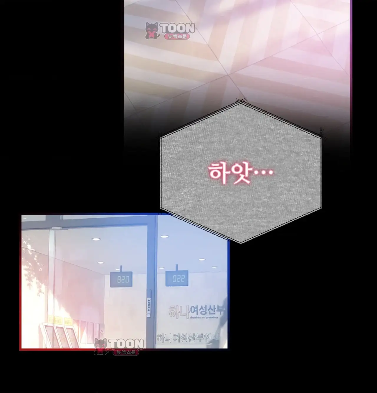 변태들만 골라 먹는 변태 23화 [9] 폰섹스... 할까요? 4