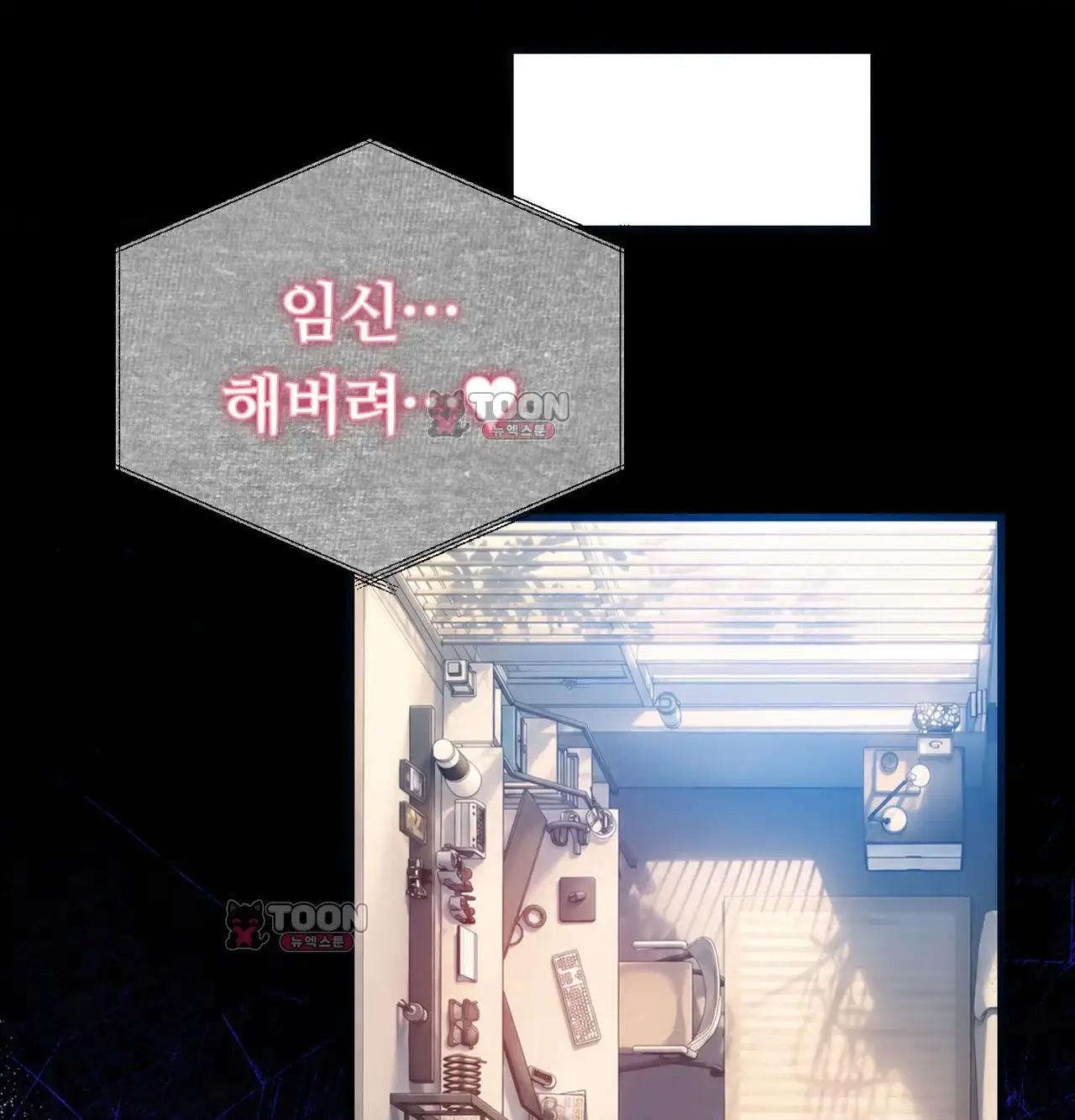 변태들만 골라 먹는 변태 23화 [9] 폰섹스... 할까요? 5