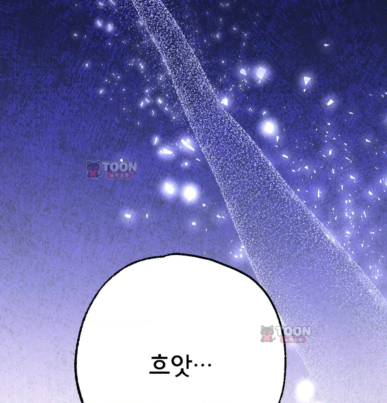 변태들만 골라 먹는 변태 23화 [9] 폰섹스... 할까요? 7