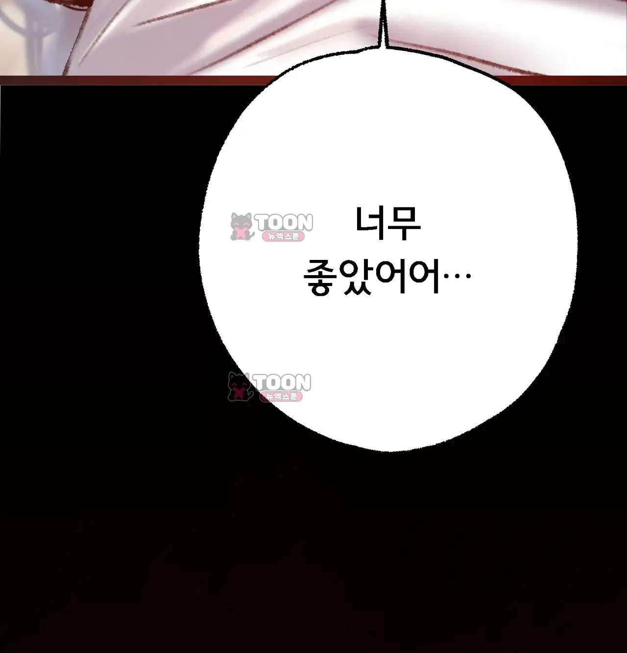 변태들만 골라 먹는 변태 23화 [9] 폰섹스... 할까요? 11