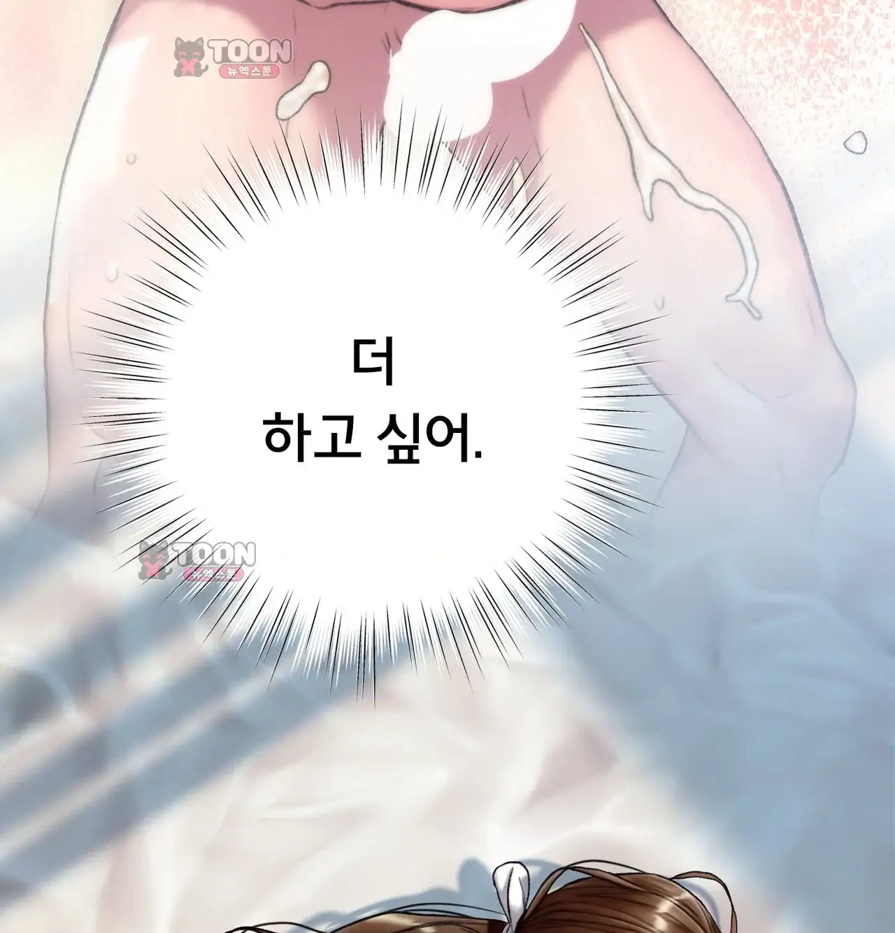 변태들만 골라 먹는 변태 23화 [9] 폰섹스... 할까요? 16