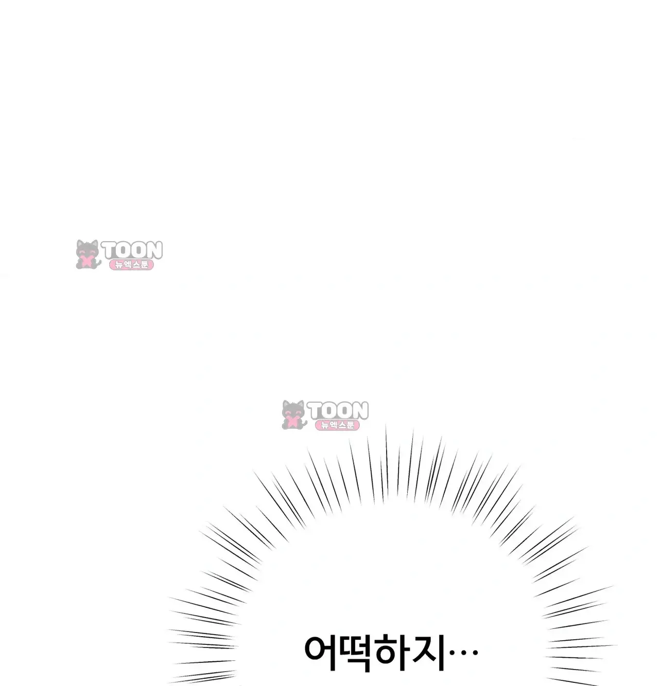 변태들만 골라 먹는 변태 23화 [9] 폰섹스... 할까요? 19