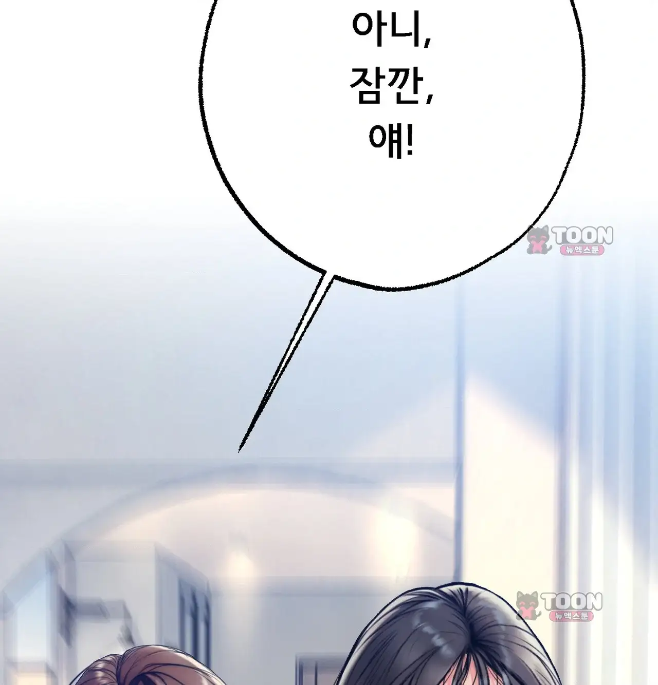 변태들만 골라 먹는 변태 23화 [9] 폰섹스... 할까요? 29