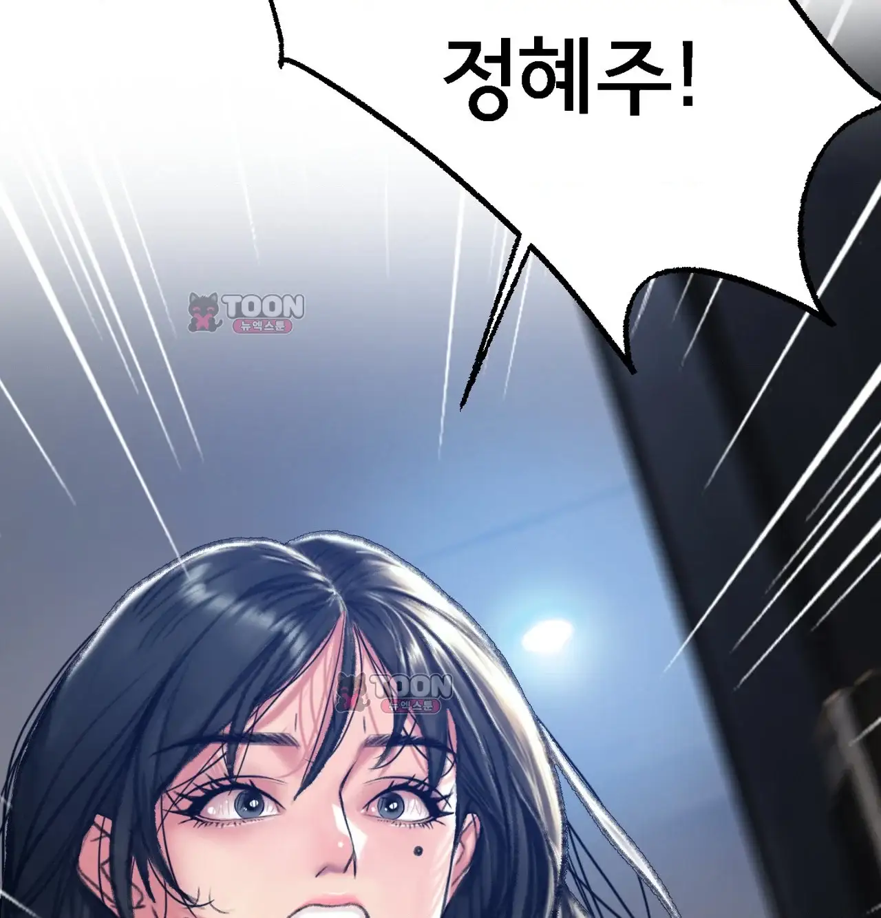 변태들만 골라 먹는 변태 23화 [9] 폰섹스... 할까요? 34