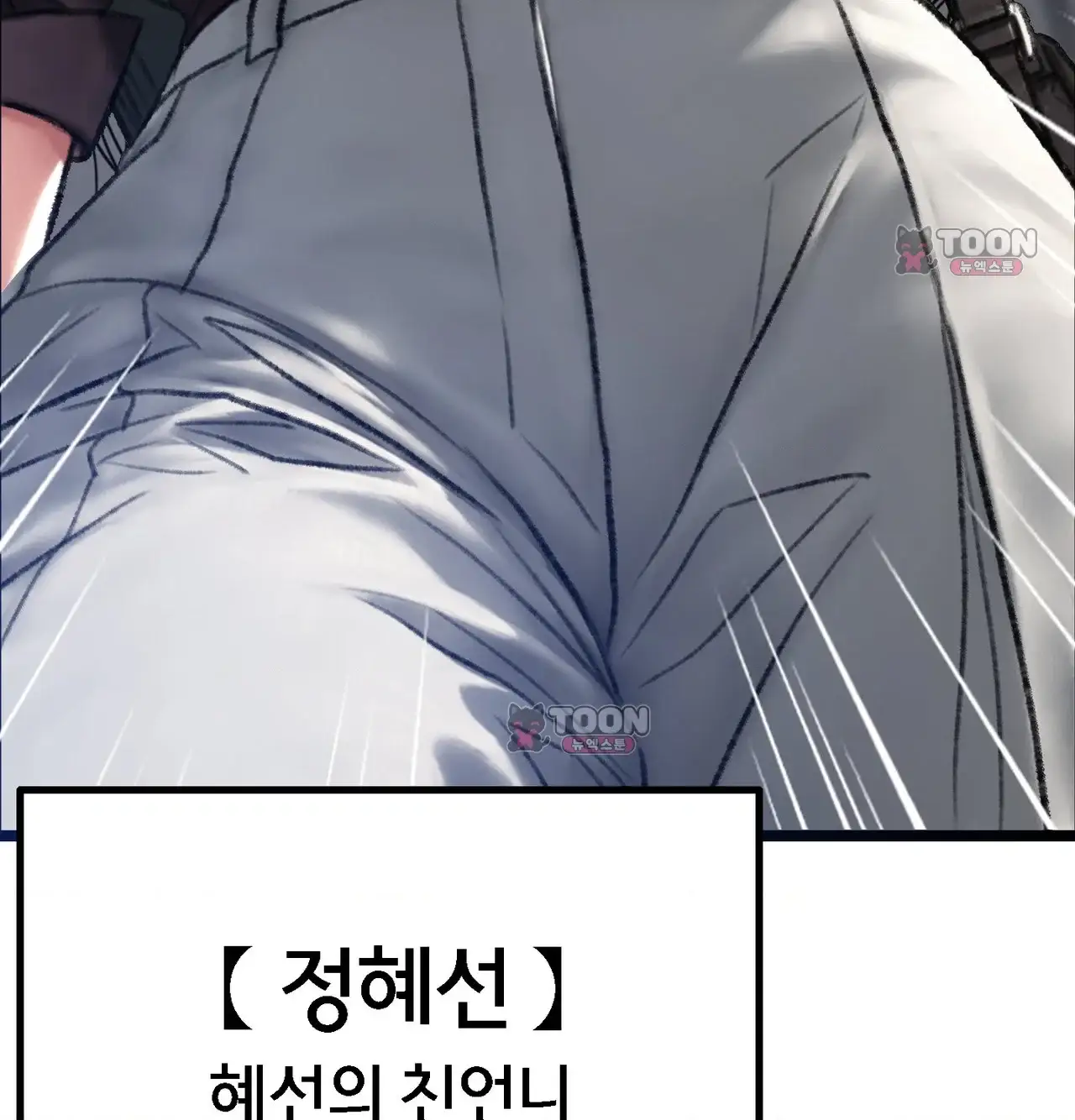 변태들만 골라 먹는 변태 23화 [9] 폰섹스... 할까요? 36