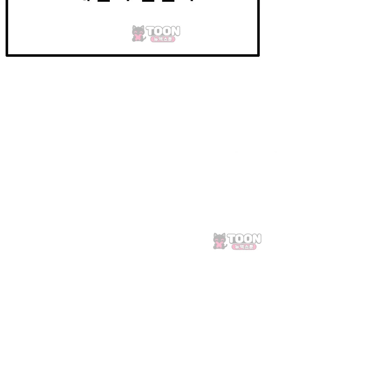 변태들만 골라 먹는 변태 23화 [9] 폰섹스... 할까요? 37