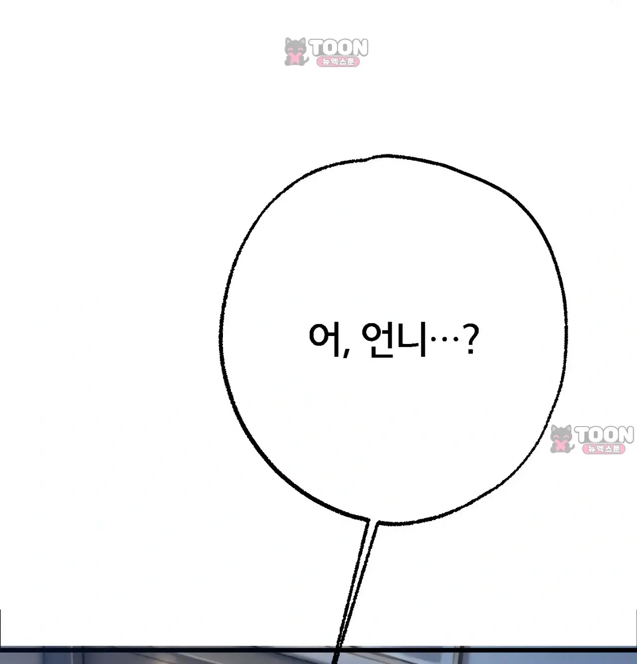 변태들만 골라 먹는 변태 23화 [9] 폰섹스... 할까요? 38