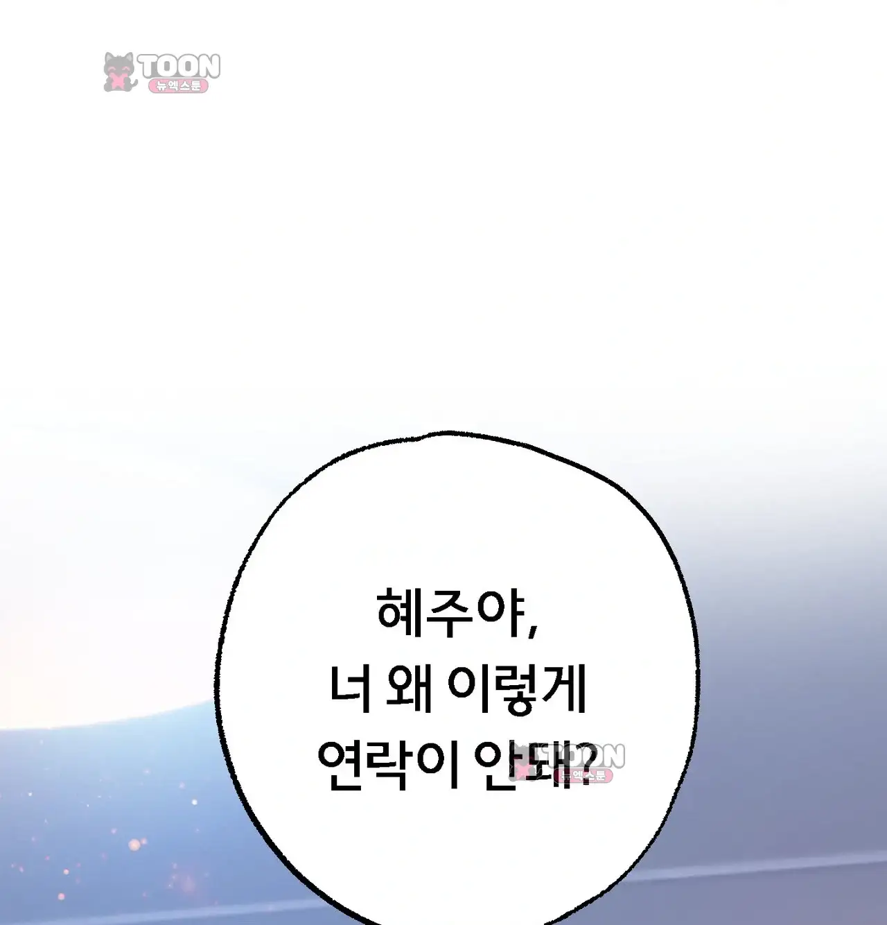 변태들만 골라 먹는 변태 23화 [9] 폰섹스... 할까요? 43