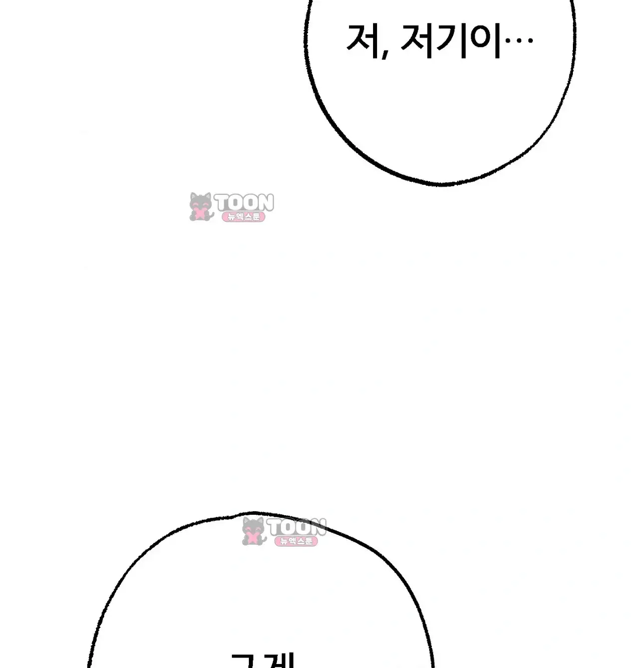 변태들만 골라 먹는 변태 23화 [9] 폰섹스... 할까요? 50