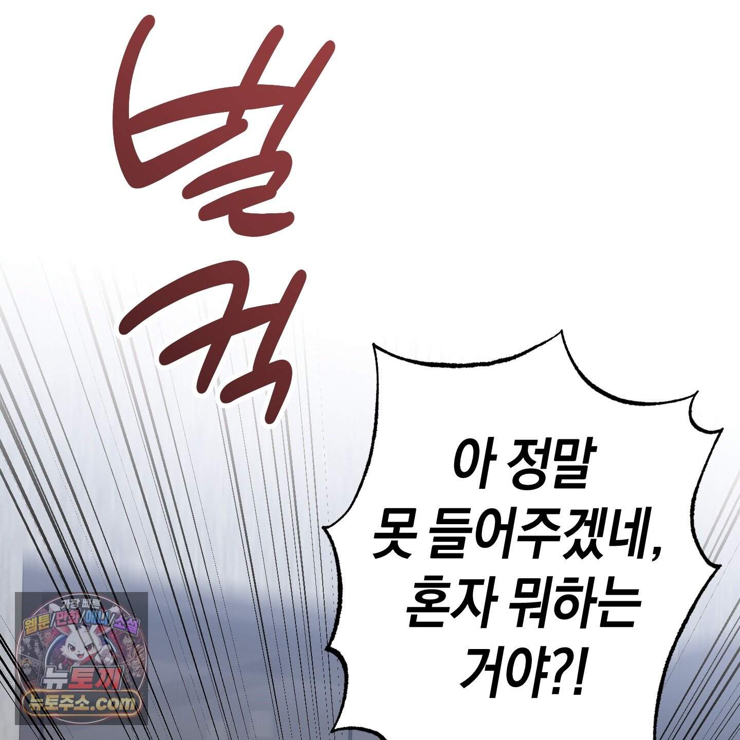 자연인도 사랑하고 싶어! 추석 특별편 2화 7