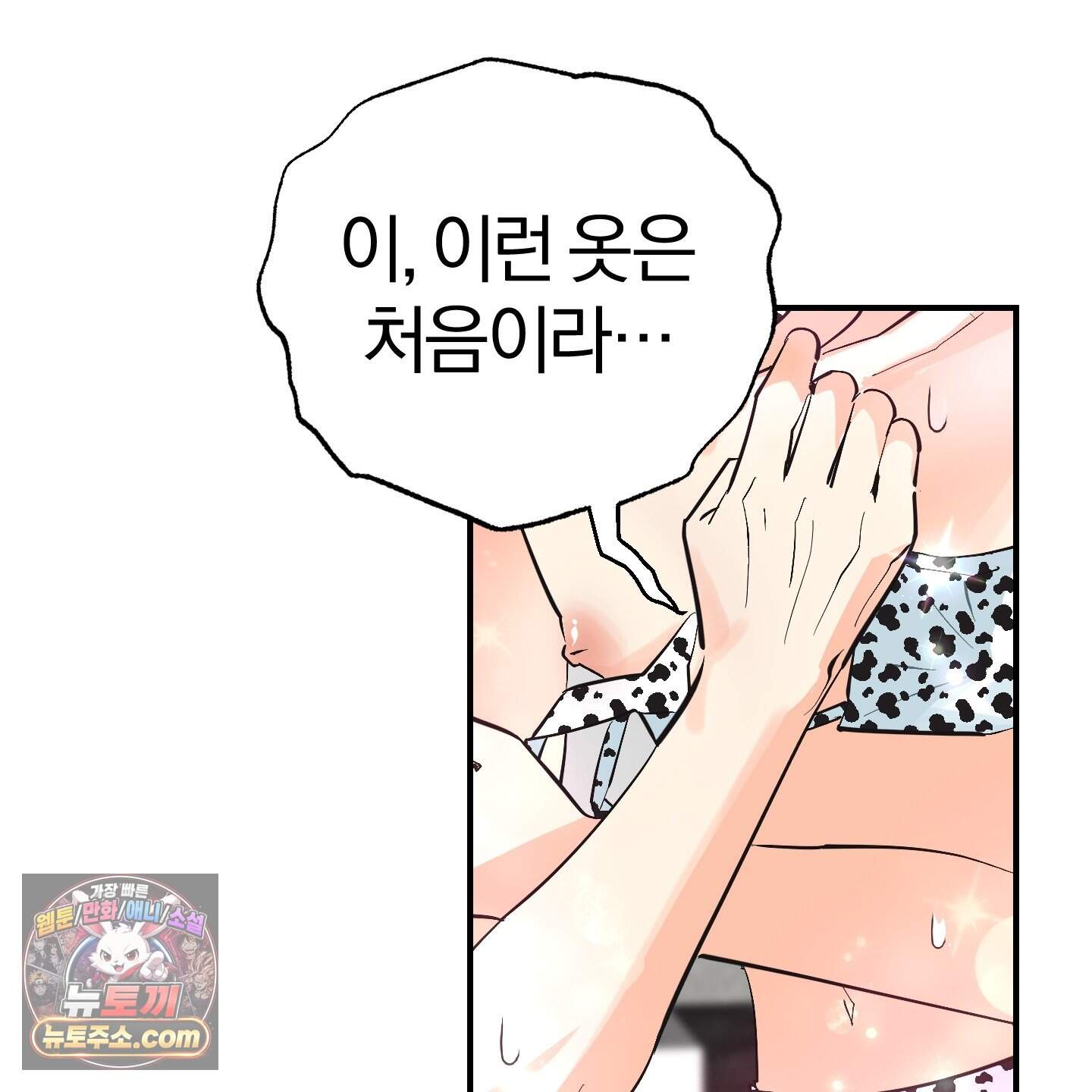 자연인도 사랑하고 싶어! 추석 특별편 2화 11