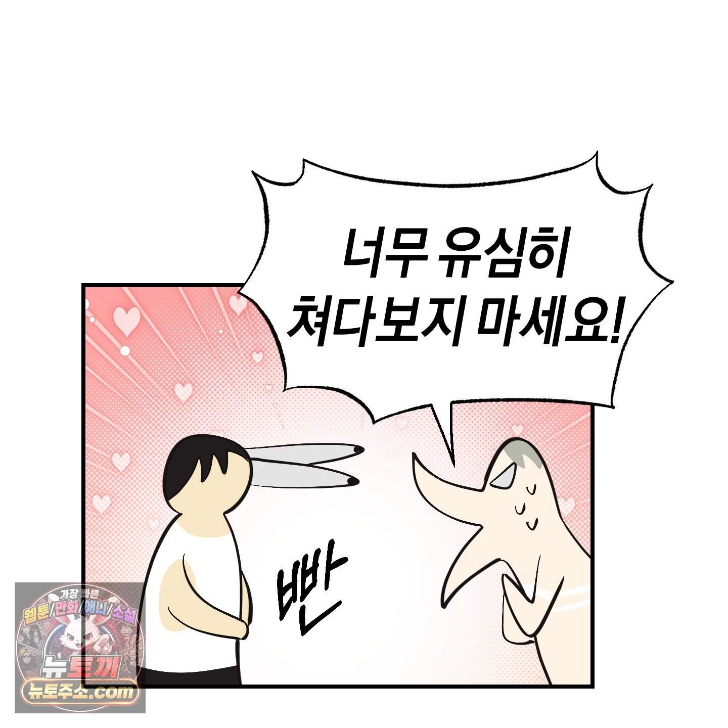자연인도 사랑하고 싶어! 추석 특별편 2화 15